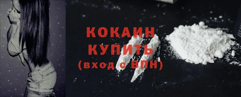 Cocaine Перу  Богородск 