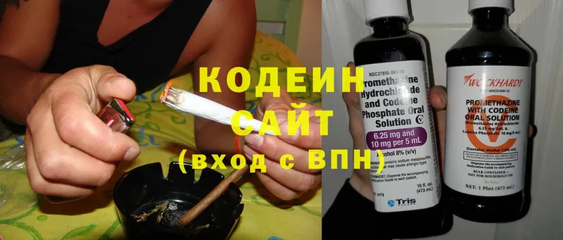 Кодеин Purple Drank Богородск