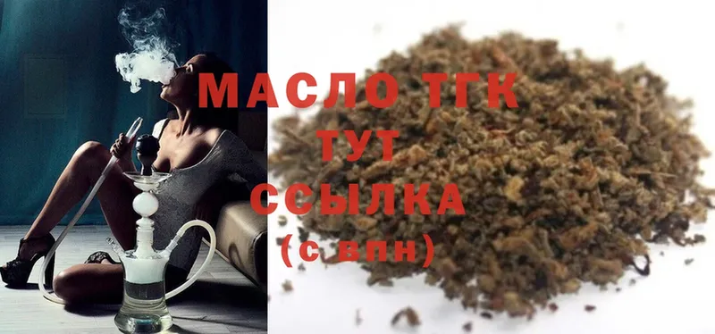 закладка  Богородск  Дистиллят ТГК THC oil 